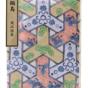 Japanese Ceramic Art Book Print Replica Antique Porcelain 2024-0